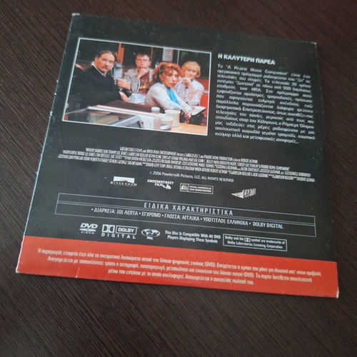 A Prairie Home Companion The Best Company DVD used with subtitles