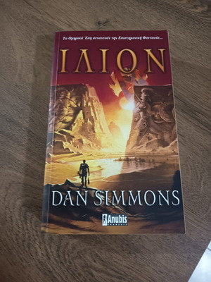 Ilion by Dan Simmons, like new science fiction book