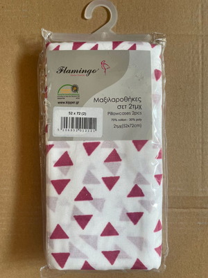 Flamingo pillowcase set 2 pieces new, white and red, 52x72 cm