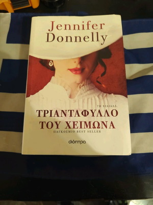 Winter Rose book like new, Greek