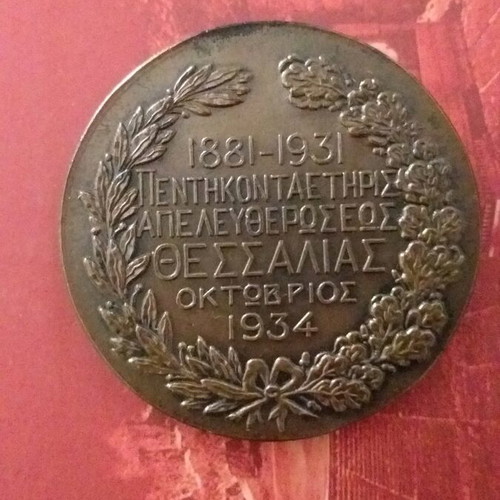 Collectible plaque used with Rigas Feraios, 1934 edition
