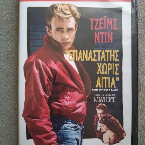 DVD Foreign Movie Rebel Without a Cause like new