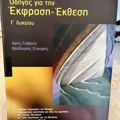 Guide for Expression-Exposition Grade 3 Lyceum used