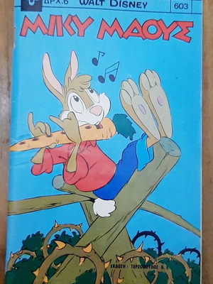 Miky Maous 603 comic book used