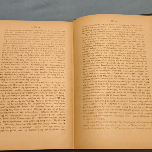 Ioannis Chrysostomos as Archbishop of Constantinople book used, Greek