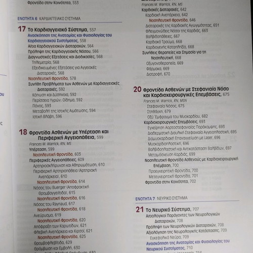 Pathological Surgical Nursing I book like new