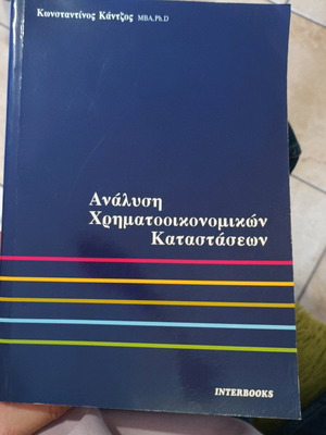 Financial Statement Analysis like new, 2002 edition