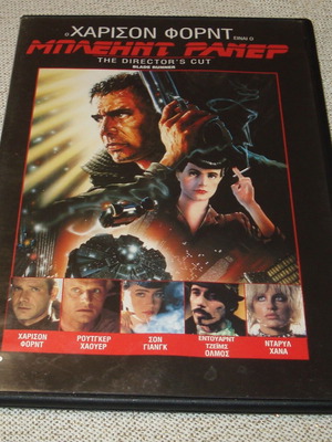 Blade Runner 1982 DVD with subtitles