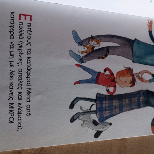I Want to Be a Hero illustrated children's book like new