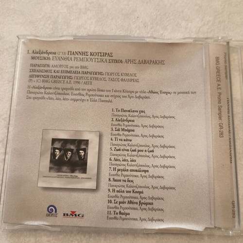 Giannis Kotsiras Alexandria CD single promo like new, entechno