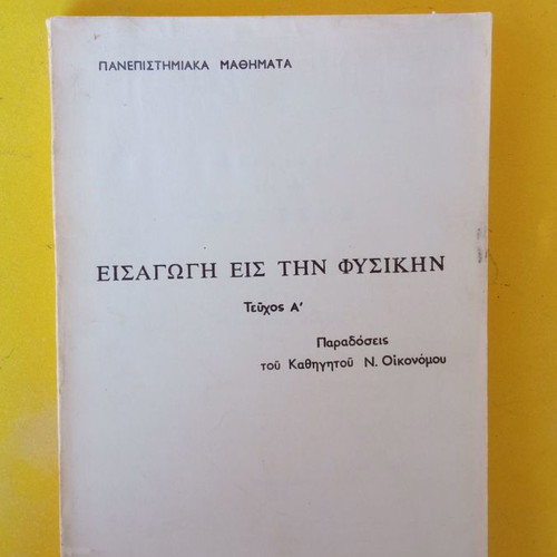Introduction to Physics Volume A like new university book