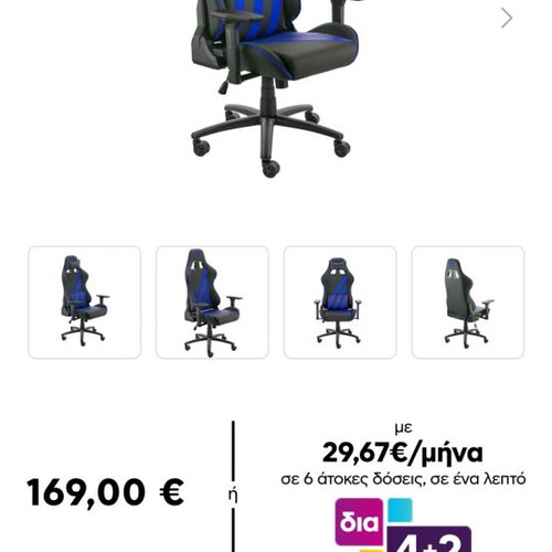 Gaming chair new, unused in box