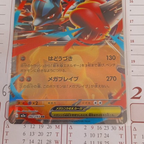 7 EX Pokemon cards Japanese authentic like new