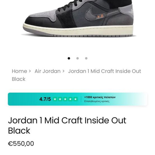 Jordan 1 Mid craft μεταχειρισμένα, μέγεθος 45.5, μαύρο και γκρι