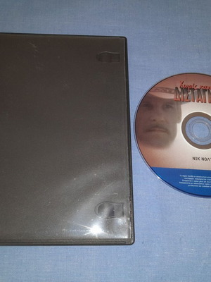 Χωρίς κανένα δισταγμό DVD μεταχειρισμένο, περιπέτεια με υπότιτλους