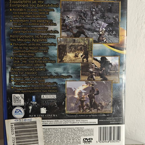 Lord of the Rings The Two Towers PlayStation 2 game, Greek edition