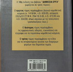 Public Works third volume used