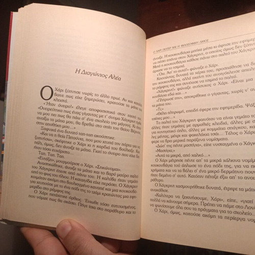 Harry Potter and the Philosopher's Stone book by J.K. Rowling
