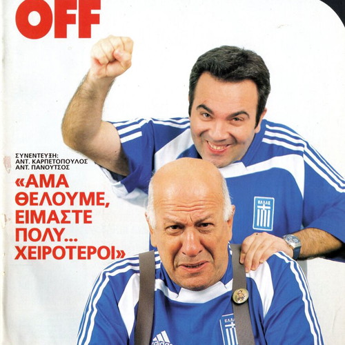 On Off magazines used, issue 5