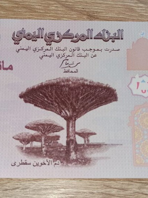 Yemen 100 Rials 2018 new