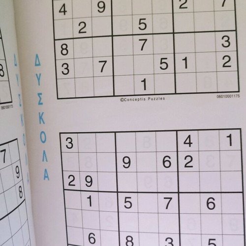 Sudoku Quiz Volume 32 Issues 125-128 like new