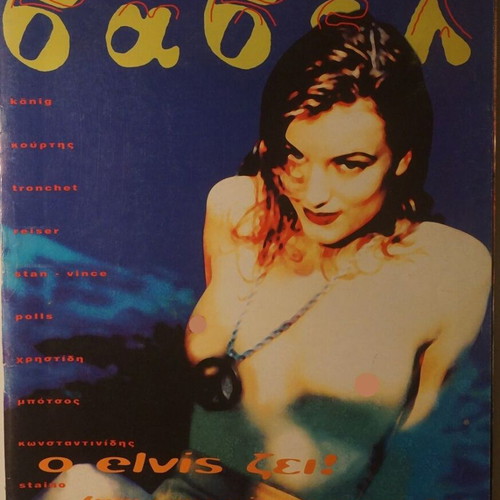 Babel comic magazine issue 163