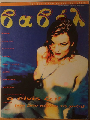 Babel comic magazine issue 163