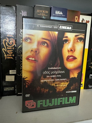 Mulholland Drive DVD από το περιοδικό «Σινεμά» μεταχειρισμένο