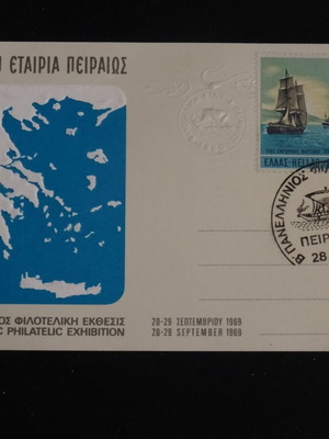 Philatelic card of Philatelic Society Piraeus like new