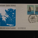 Philatelic card of Philatelic Society Piraeus like new
