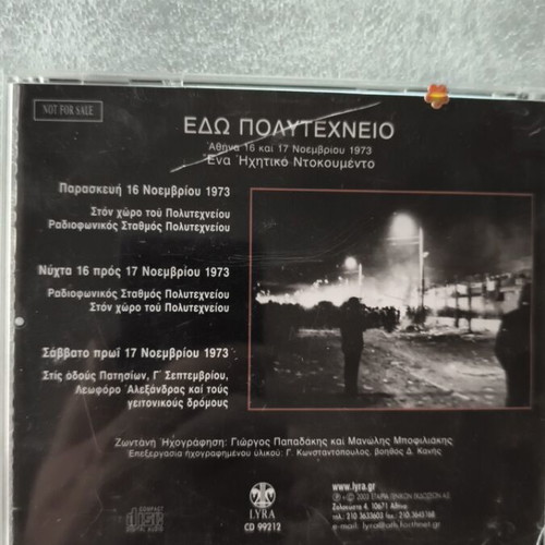 Edo Polytechneio CD like new, audio documentary