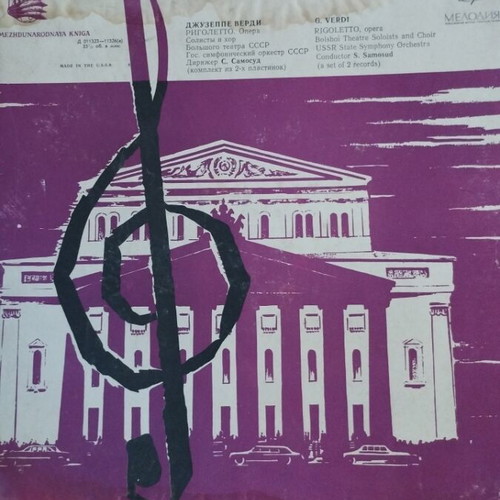 Giuseppe Verdi Rigoletto 2LP box set album μεταχειρισμένο, κλασσική