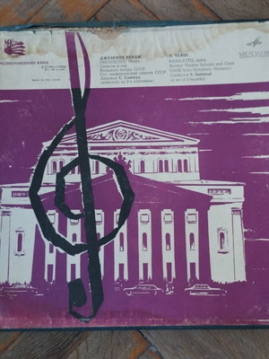 Giuseppe Verdi Rigoletto 2LP box set album μεταχειρισμένο, κλασσική