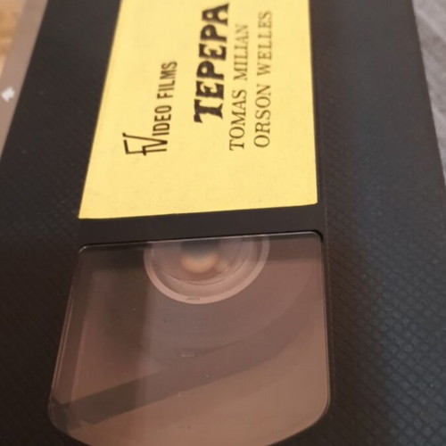 Tepera VHS with Greek subtitles, Tomas Milian, Orson Welles