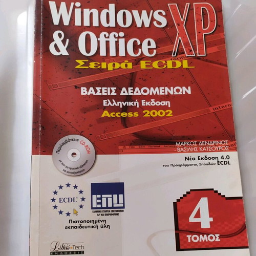 Book Internet Windows Office Volume 4 used