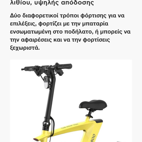 Egoboo Micro Mover Electric Bike like new
