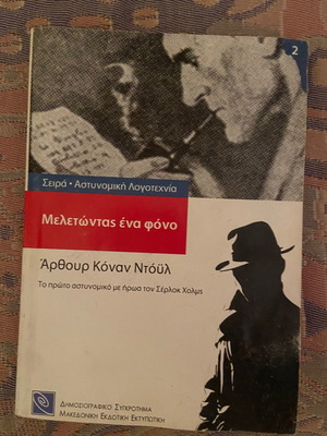 Λογοτεχνικό βιβλίο μεταχειρισμένο