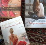Βιβλία της Κέιτ Φέρνιβαλ σαν καινούργια, σετ τριών στα ελληνικά