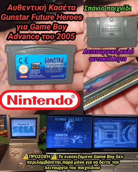 Gunstar Future Heroes για το Game Boy Advance 2005 Nintendo (Sega) Vintage Video Game Cartridge Original Αυθεντικό Σπάνιο RARE βιντεοπαιχνίδι handheld gaming Αυθεντική Κασέτα ΜΟΝΟ ΤΟ ΠΑΙΧΝΊΔΙ ΠΩΛΕΊΤΑΙ