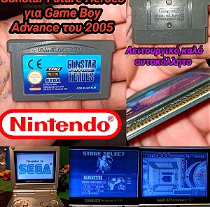 Gunstar Future Heroes για το Game Boy Advance 2005 Nintendo (Sega) Vintage Video Game Cartridge Original Αυθεντικό Σπάνιο RARE βιντεοπαιχνίδι handheld gaming Αυθεντική Κασέτα ΜΟΝΟ ΤΟ ΠΑΙΧΝΊΔΙ ΠΩΛΕΊΤΑΙ