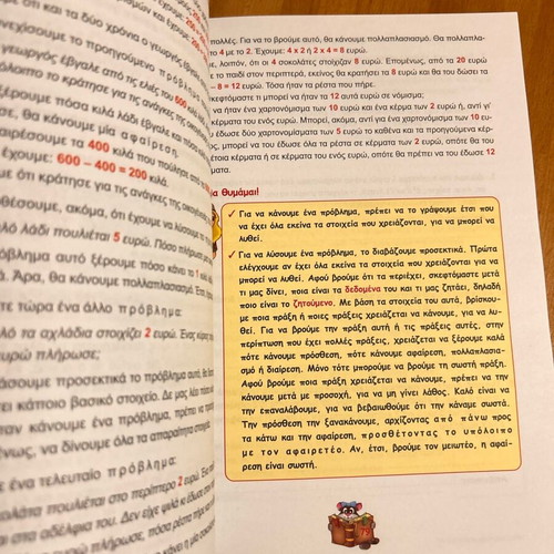 The Key of Mathematics Grade 3 Smyrniotakis like new