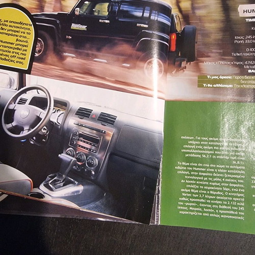 TopGear Supercars 2008 used magazine in Greek