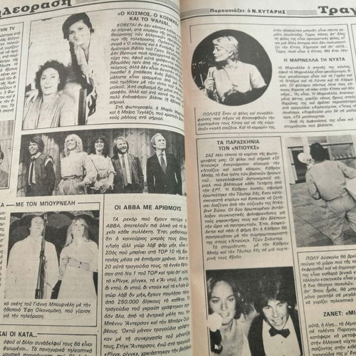 Romantso issue 2023 used, good condition