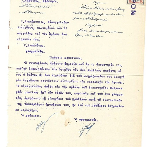 1920 Thessaloniki dikografa used, pack of 10