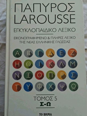 Larousse encyclopedic dictionary like new