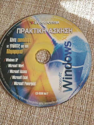 CD-ROM N-7 Practical Exercise used in Informatics
