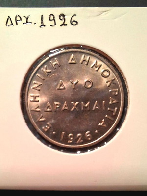 2 Drachmae 1926 Uncirculated coin