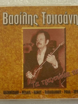 Vasilis Tsitsanis Ta Tragoudia Mou CD slightly used, laiko