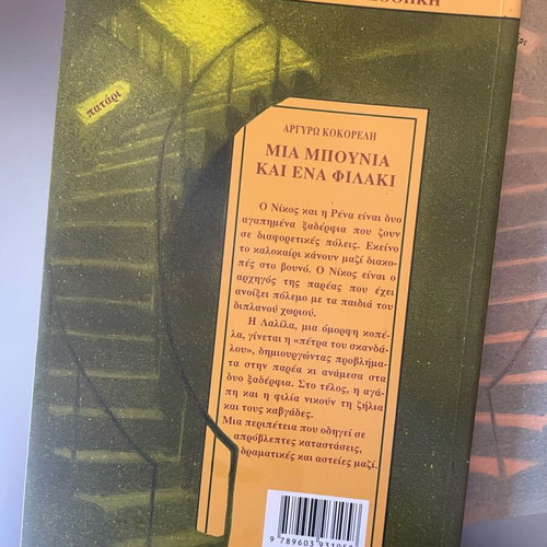Books from youth library like new