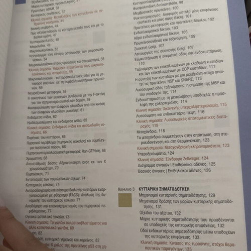 Histology with Elements of Cellular Biology new, Greek
